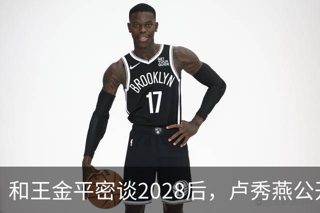 和王金平密谈2028后，卢秀燕公开谈两岸，与郑丽文路线背道而驰